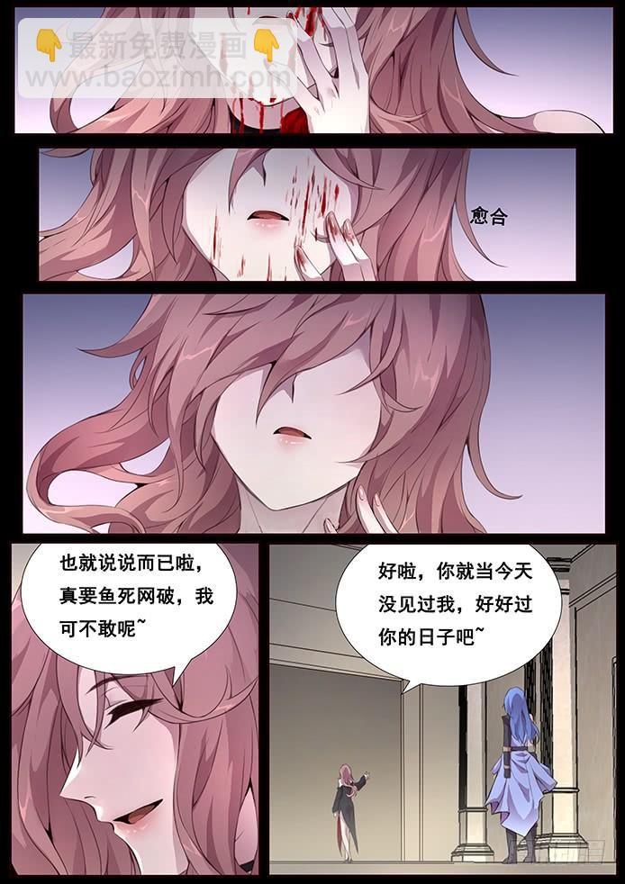 🍟妹子与科学 342 皮囊 第10页