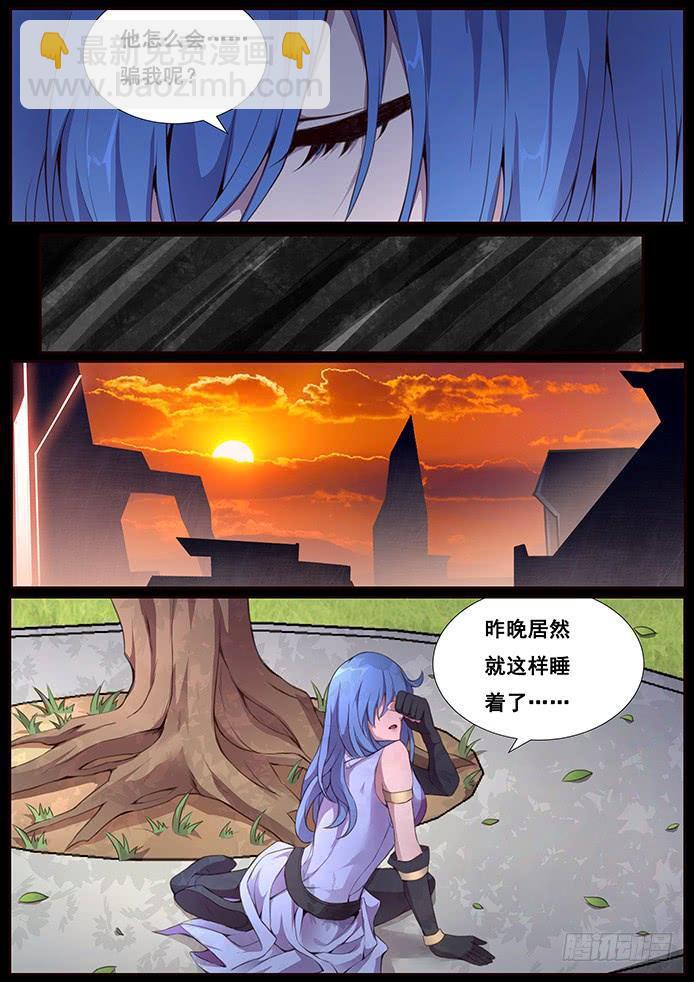 🍟妹子与科学 342 皮囊 第2页