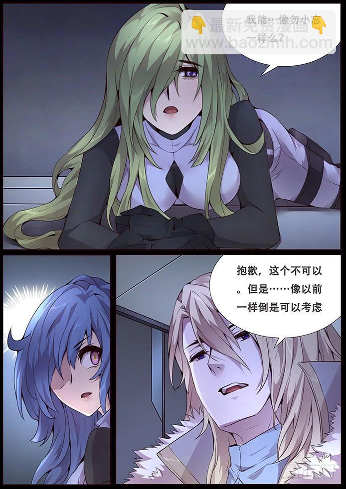 🍟妹子与科学 344 从来没有 第2页