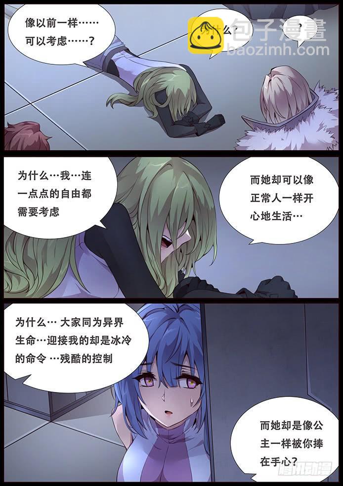 🍟妹子与科学 344 从来没有 第3页