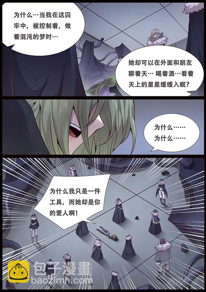 🍟妹子与科学 344 从来没有 第4页