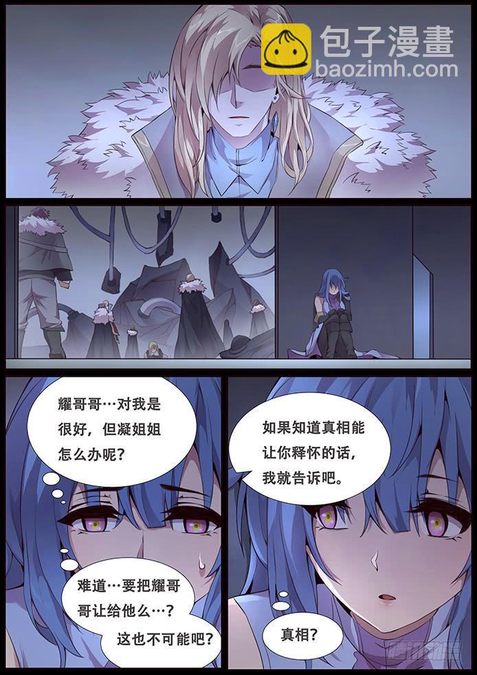 🍟妹子与科学 344 从来没有 第5页