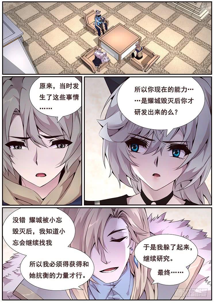 🍟妹子与科学 346 人间不值得 第1页