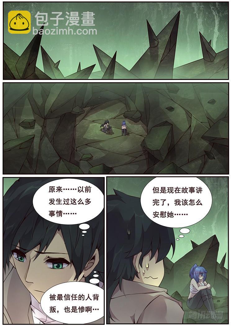 🍟妹子与科学 346 人间不值得 第10页