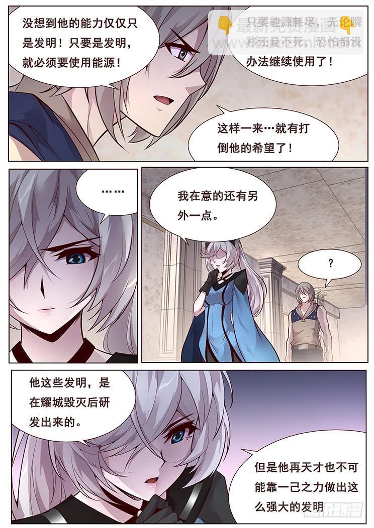 🍟妹子与科学 346 人间不值得 第3页