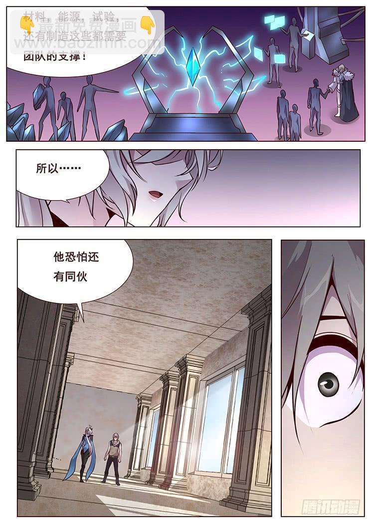 🍟妹子与科学 346 人间不值得 第4页