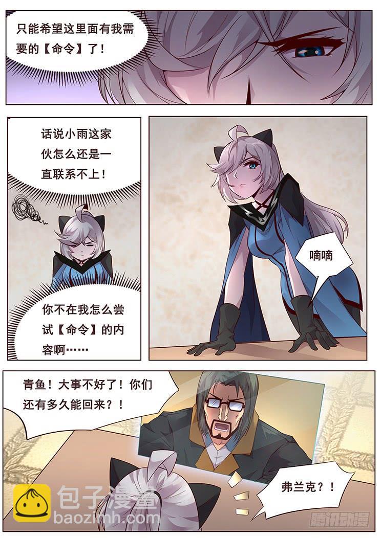 🍟妹子与科学 348 六城联盟 第12页