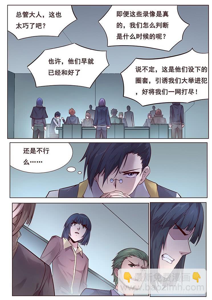 🍟妹子与科学 348 六城联盟 第2页