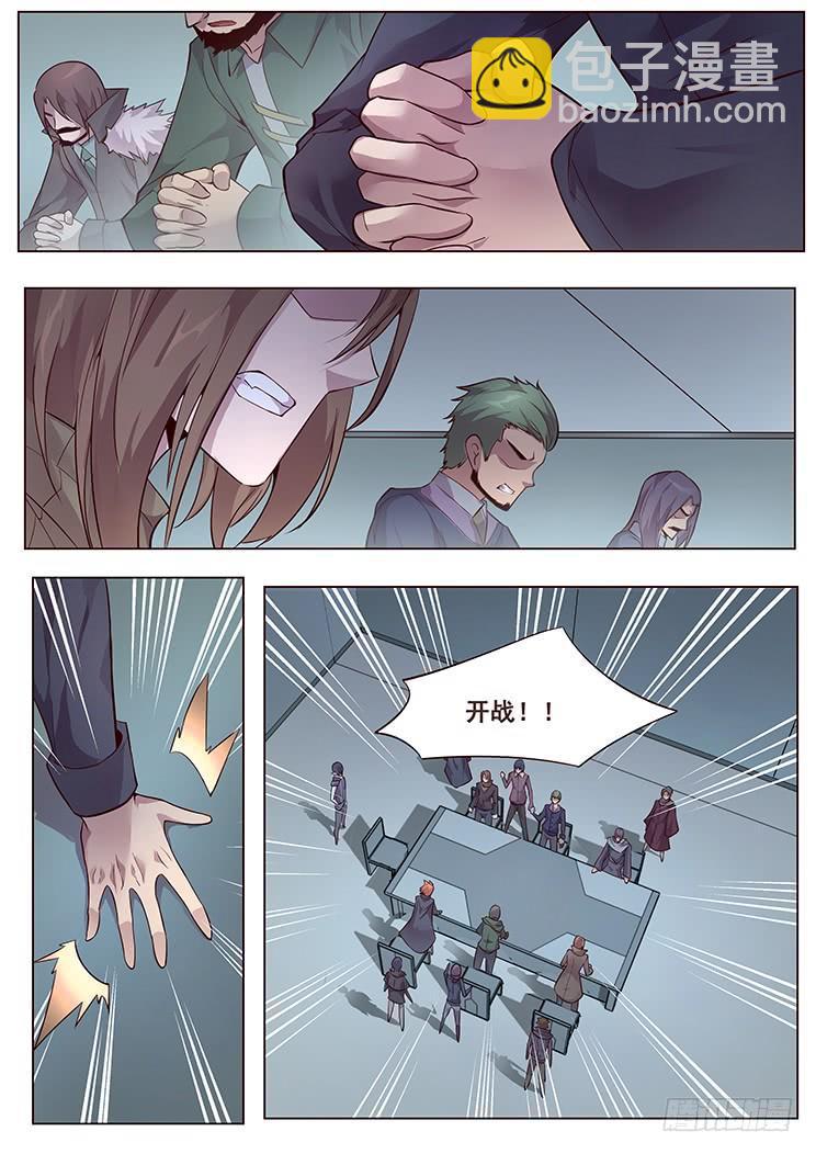 🍟妹子与科学 348 六城联盟 第5页