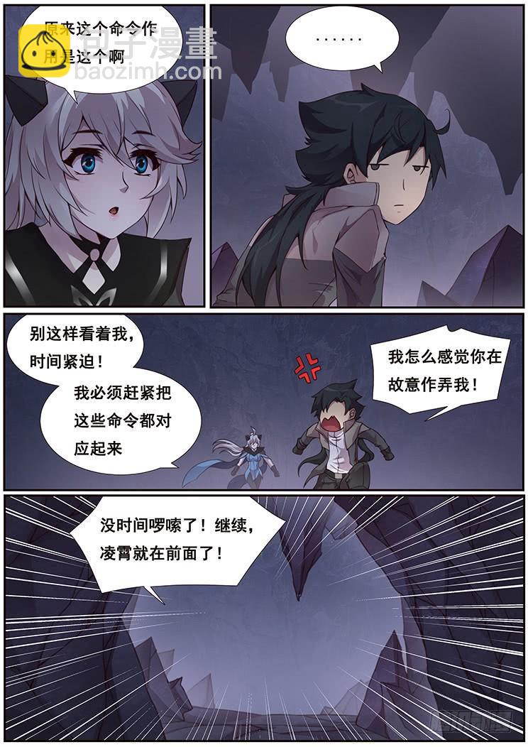 🍟妹子与科学 350 做个了断 第13页