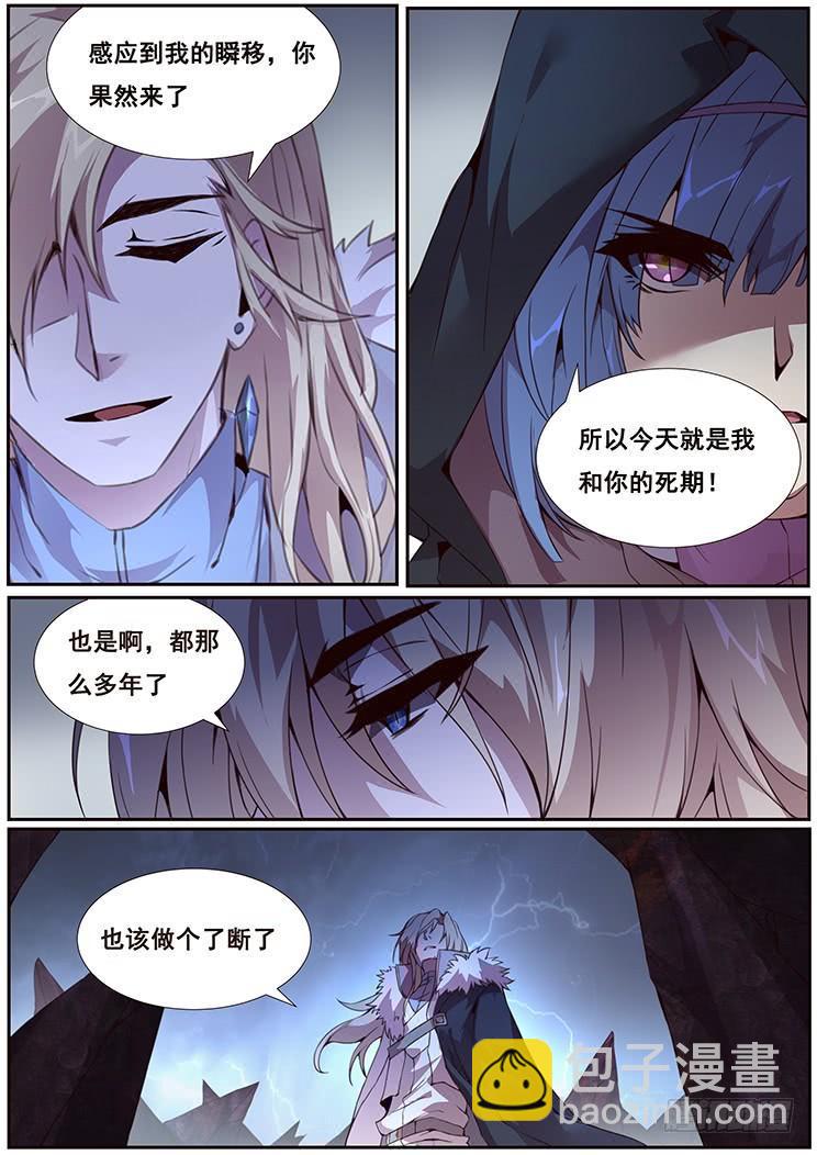 🍟妹子与科学 350 做个了断 第16页