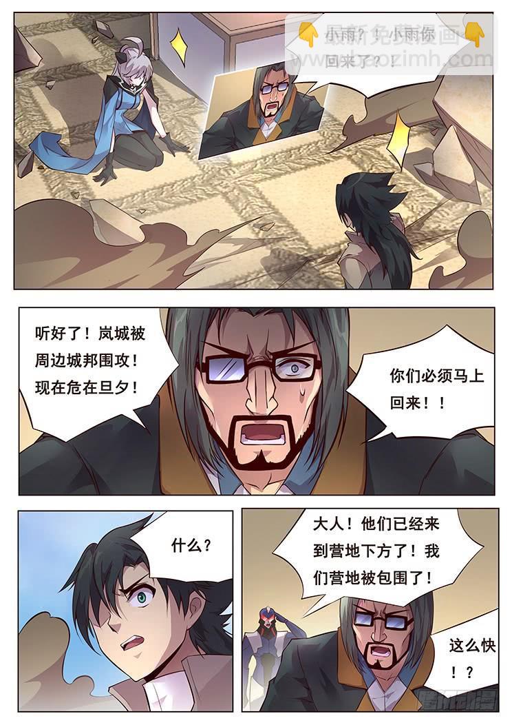 🍟妹子与科学 350 做个了断 第2页