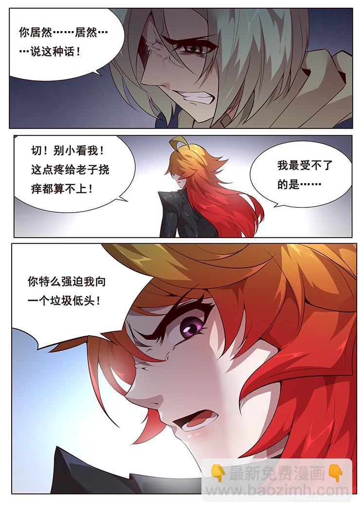 🍟妹子与科学 350 做个了断 第8页