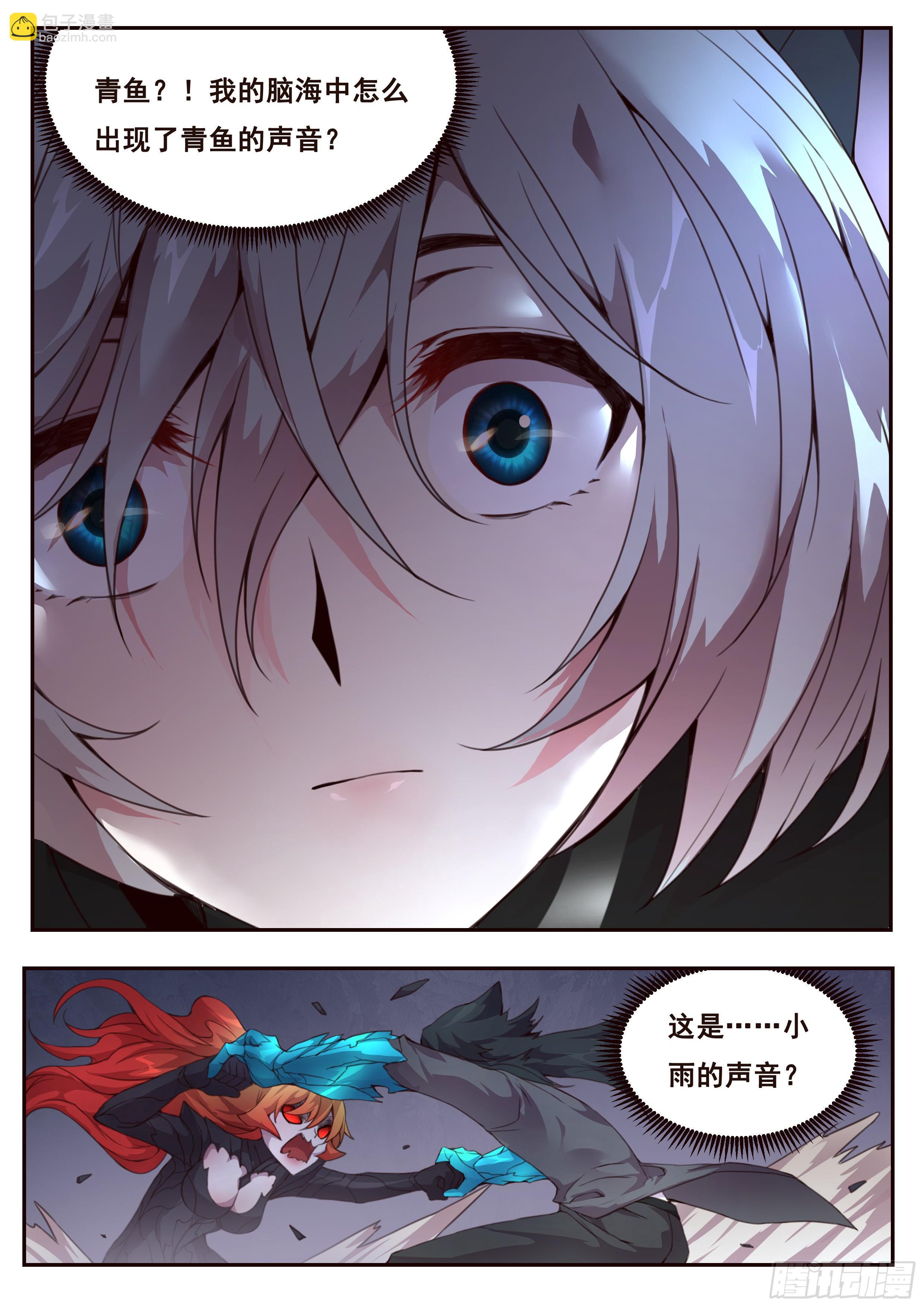 🍟妹子与科学 352 赌一把 第16页