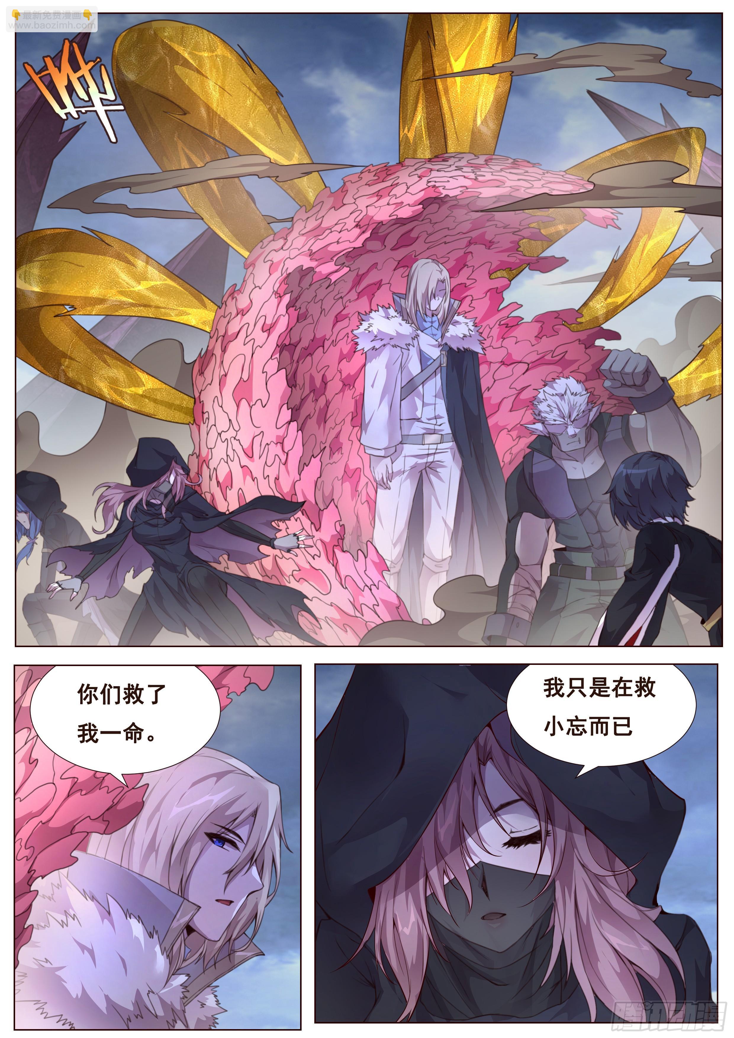 🍟妹子与科学 352 赌一把 第2页