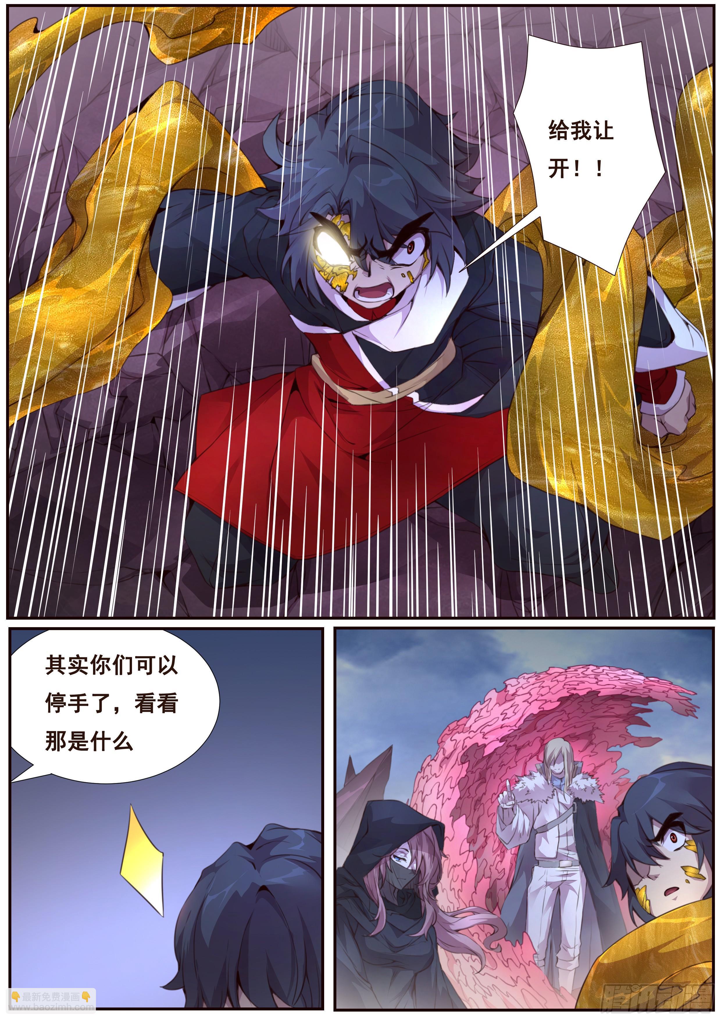 🍟妹子与科学 352 赌一把 第4页