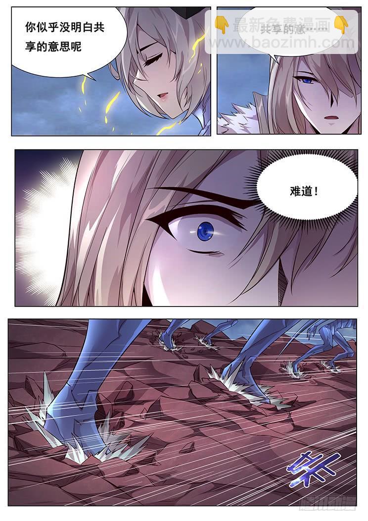 🍟妹子与科学 356 有何胜算 第2页