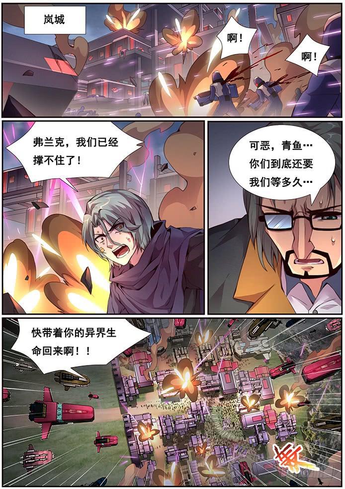🍟妹子与科学 358 倒计时 第1页