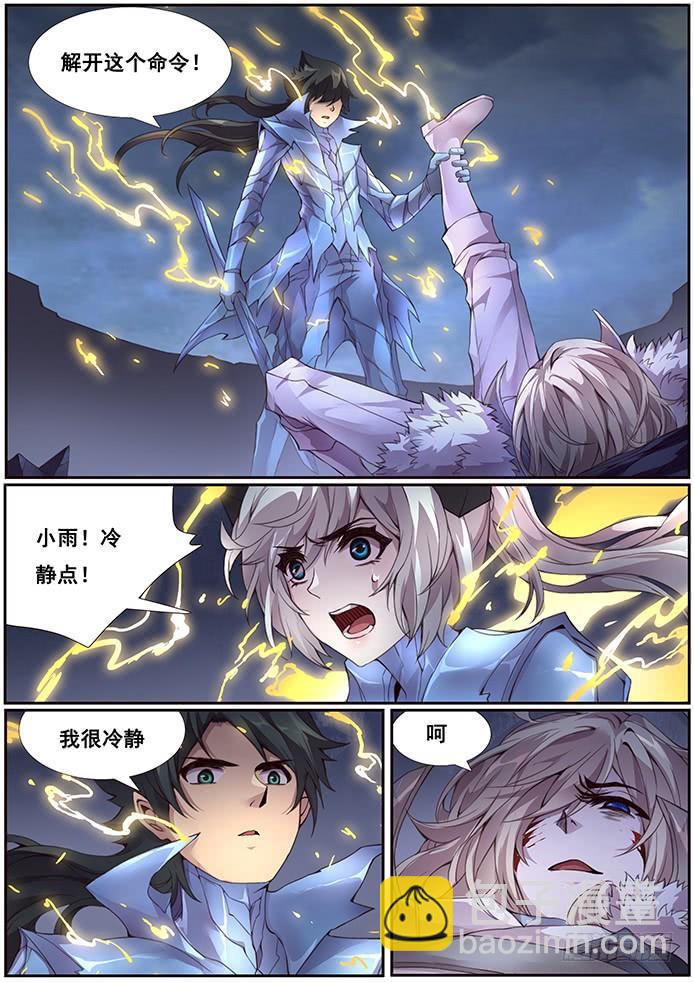 🍟妹子与科学 358 倒计时 第10页