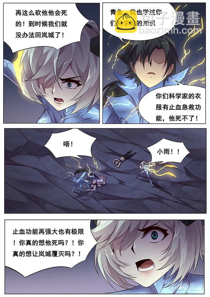 🍟妹子与科学 358 倒计时 第12页
