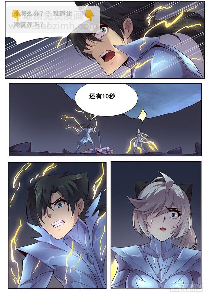 🍟妹子与科学 358 倒计时 第13页