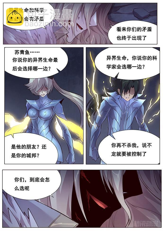 🍟妹子与科学 358 倒计时 第14页