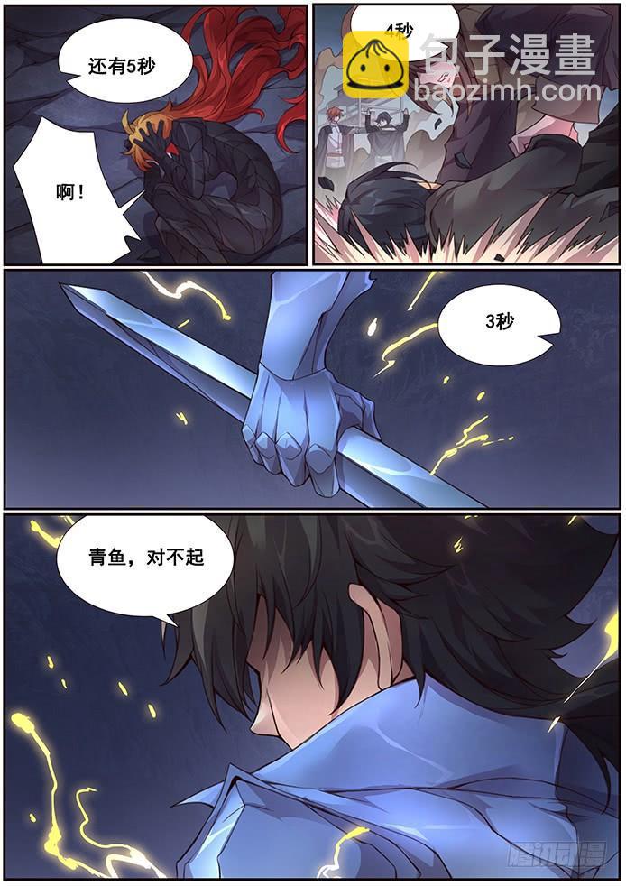 🍟妹子与科学 358 倒计时 第15页