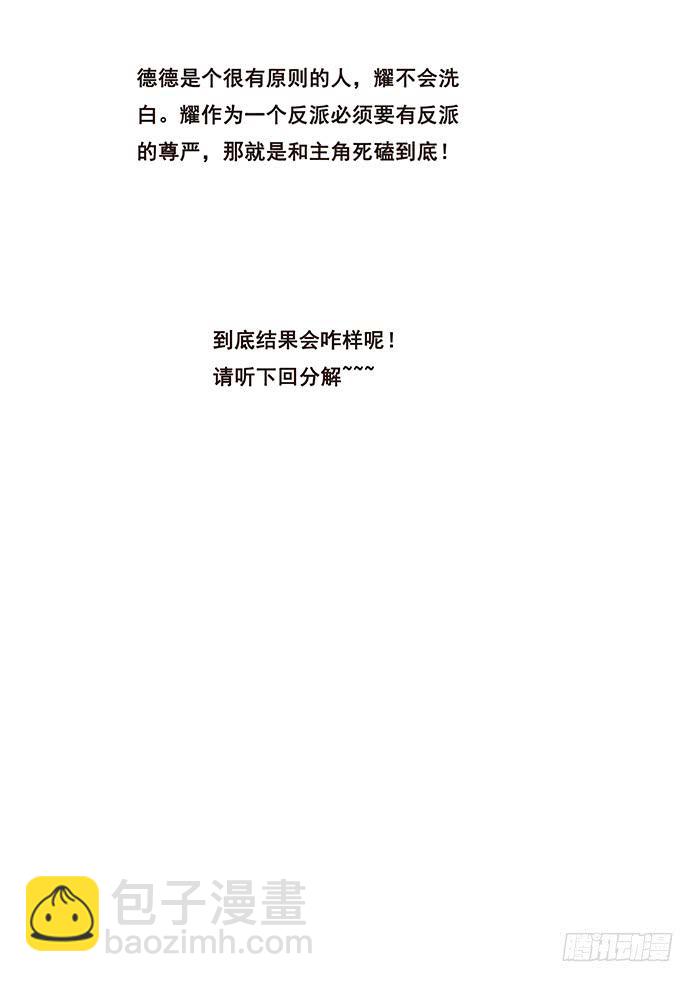 🍟妹子与科学 358 倒计时 第17页