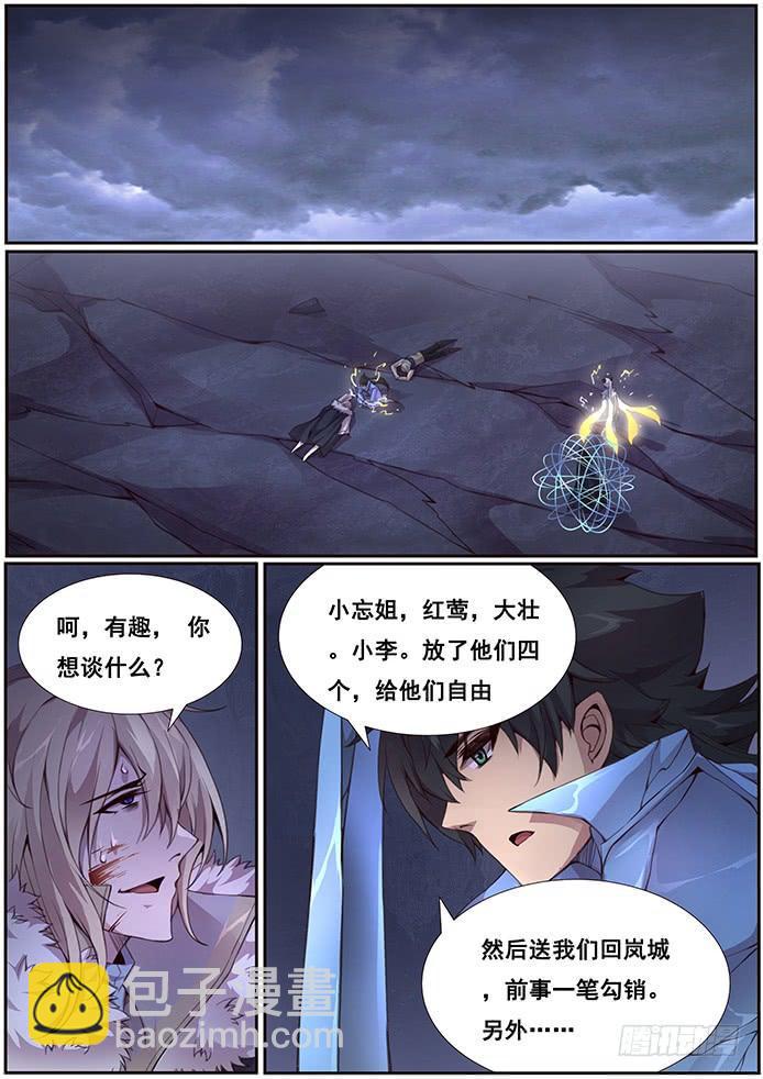 🍟妹子与科学 358 倒计时 第2页