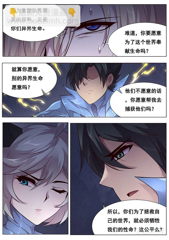 🍟妹子与科学 358 倒计时 第4页