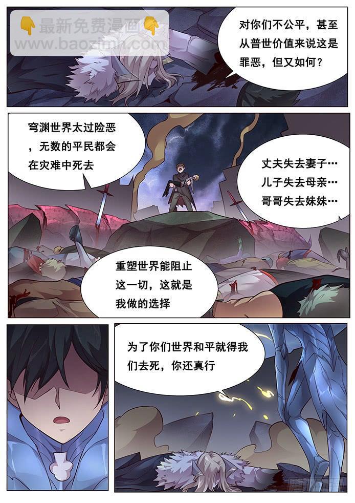 🍟妹子与科学 358 倒计时 第5页
