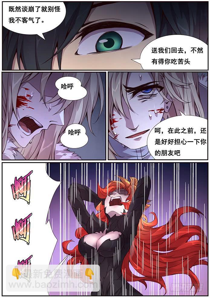 🍟妹子与科学 358 倒计时 第7页