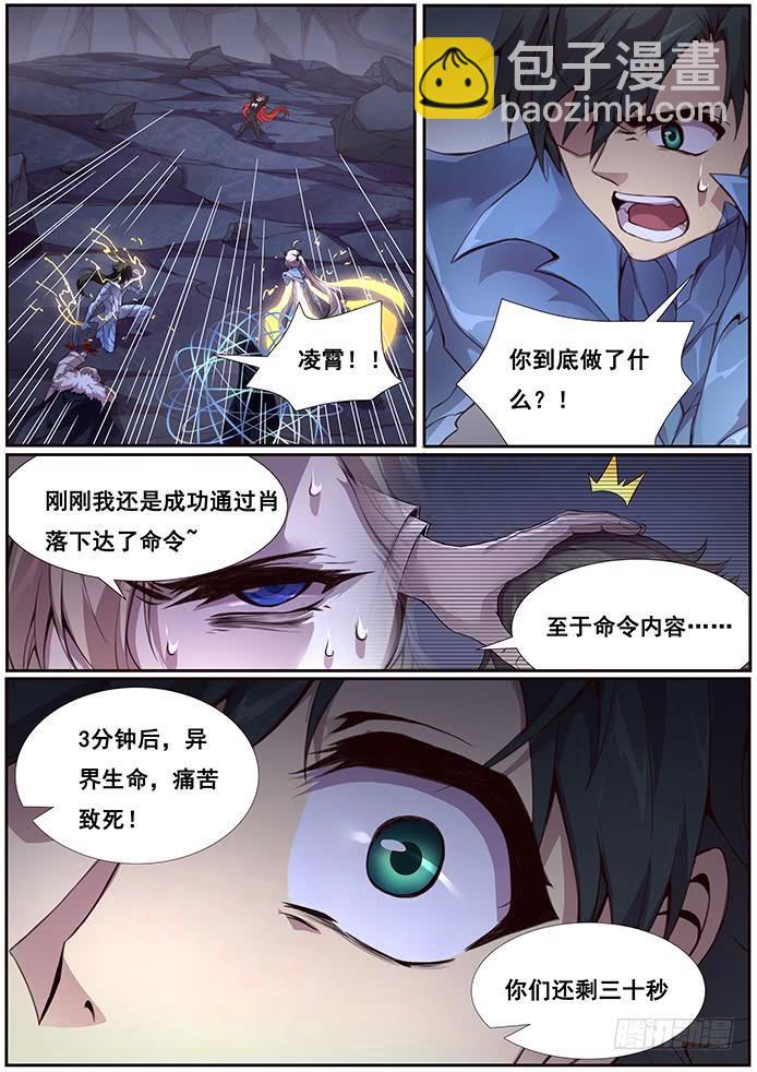 🍟妹子与科学 358 倒计时 第8页