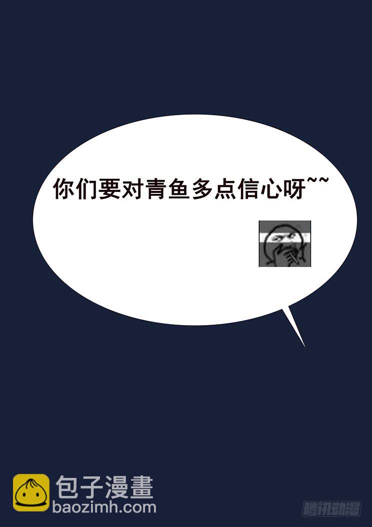 🍟妹子与科学 360 破局的希望 第12页