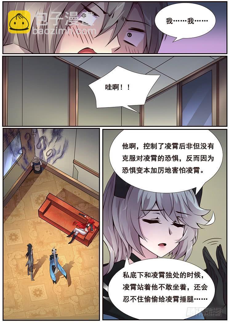 🍟妹子与科学 360 破局的希望 第8页