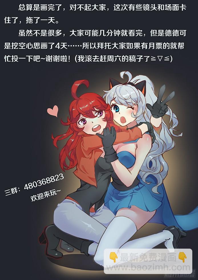 🍟妹子与科学 038在这里收拾他！ 第12页