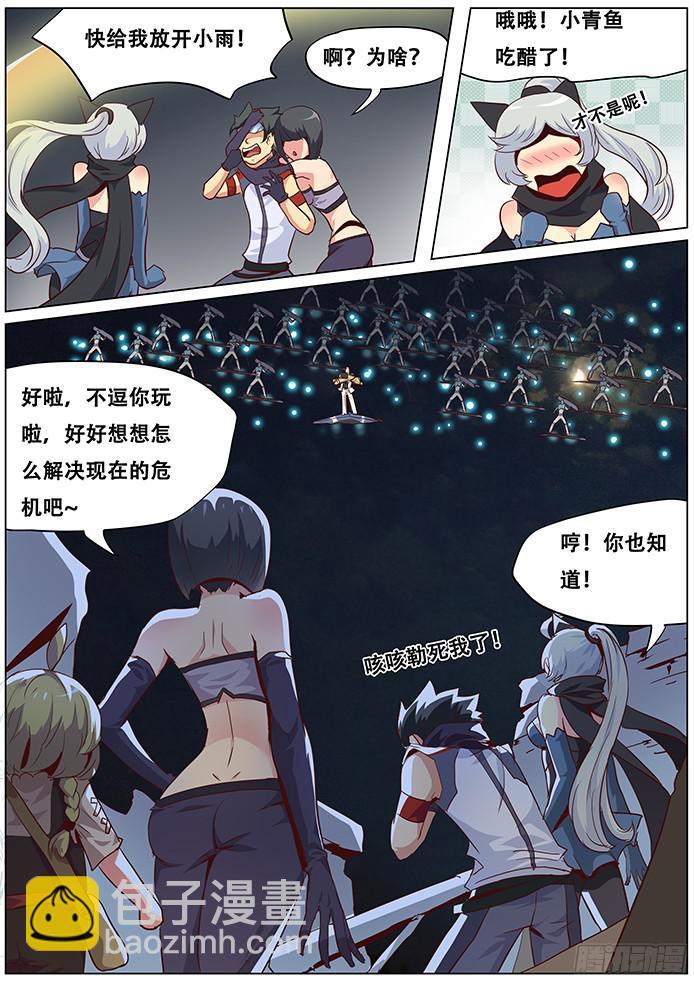 🍟妹子与科学 038在这里收拾他！ 第3页