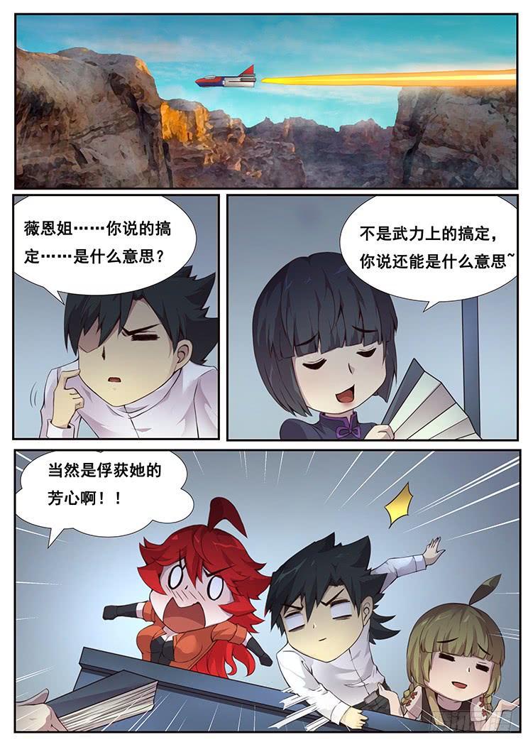 🍟妹子与科学 364 秘籍 第1页