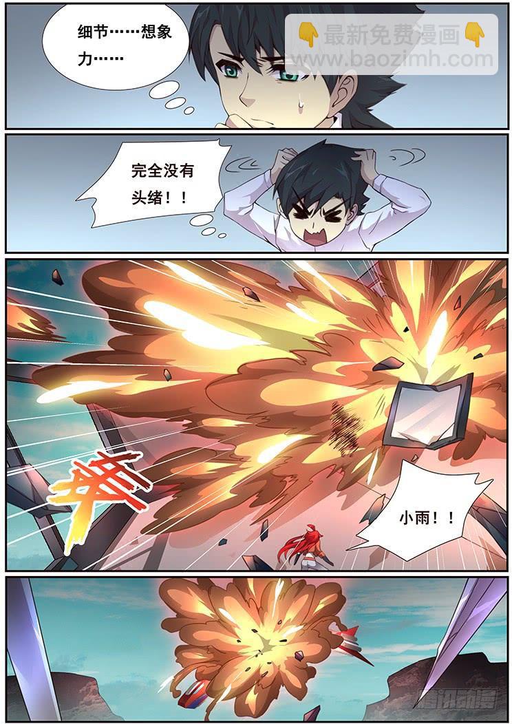 🍟妹子与科学 364 秘籍 第12页