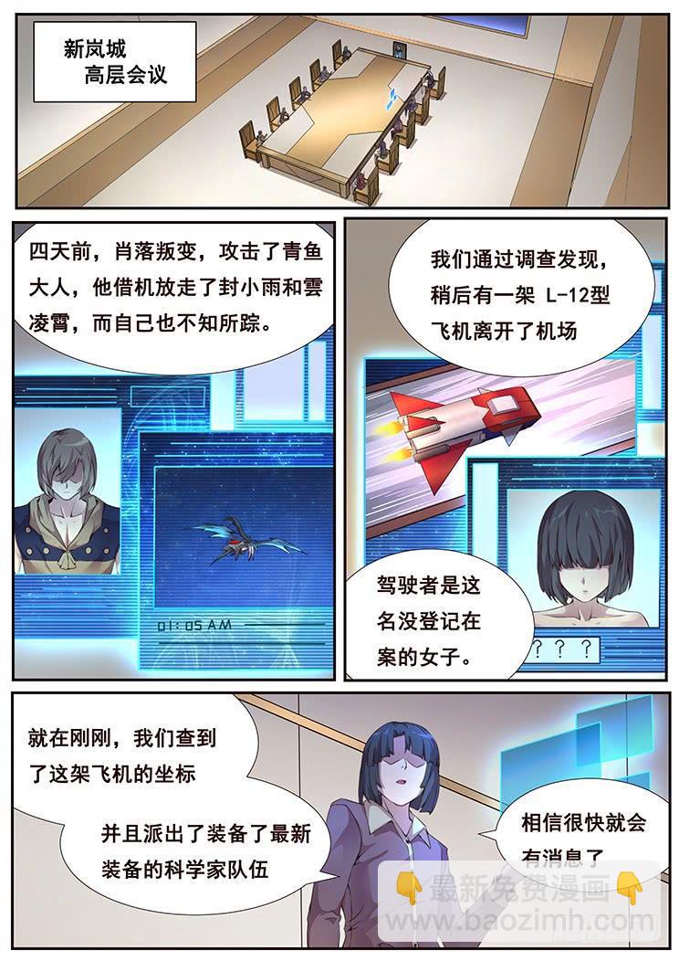 🍟妹子与科学 364 秘籍 第14页