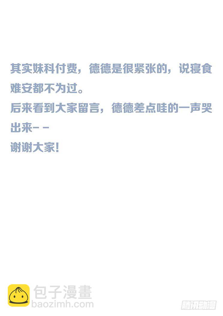 🍟妹子与科学 364 秘籍 第16页