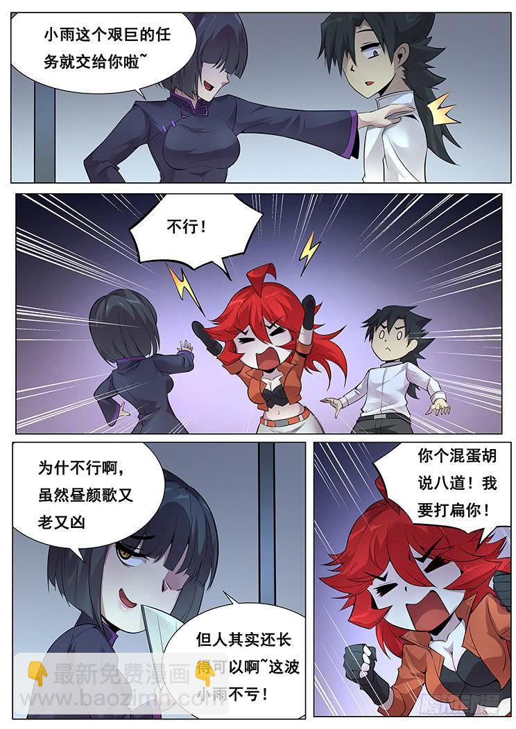 🍟妹子与科学 364 秘籍 第2页
