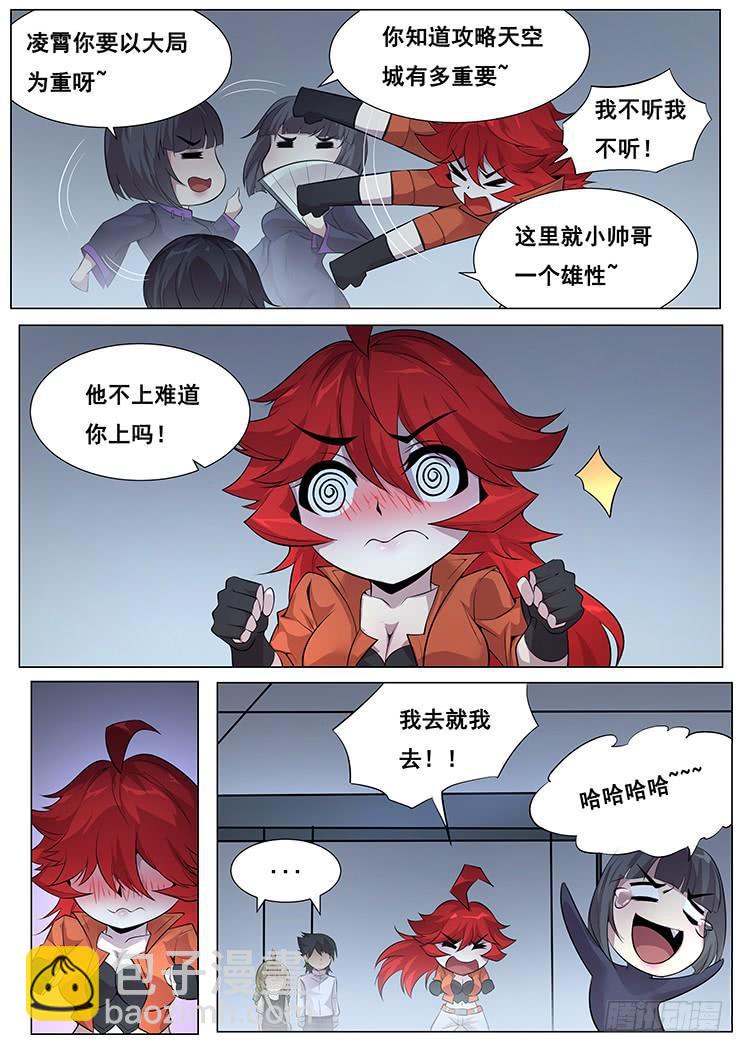 🍟妹子与科学 364 秘籍 第3页