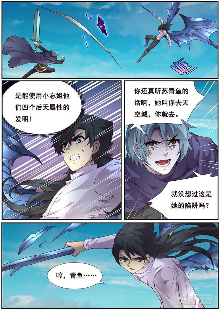 🍟妹子与科学 366 影子 第1页