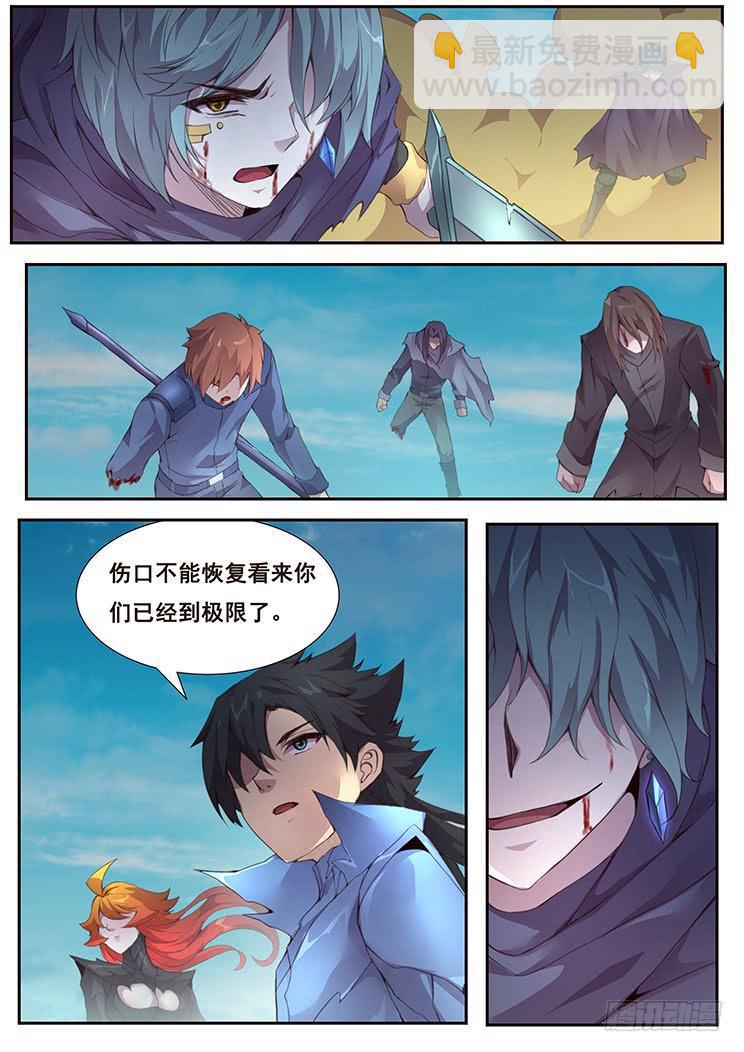 🍟妹子与科学 366 影子 第12页