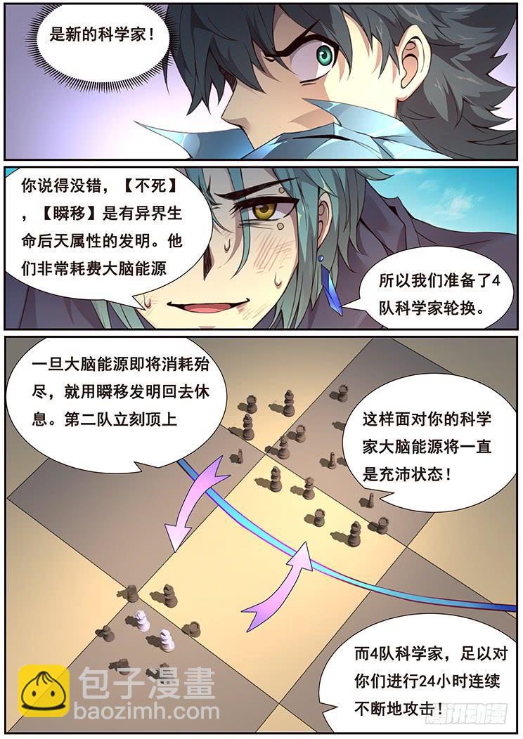 🍟妹子与科学 366 影子 第14页