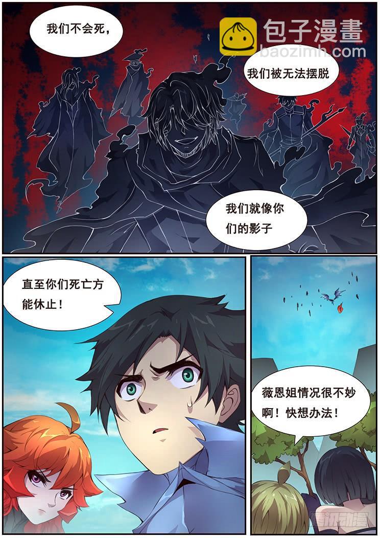 🍟妹子与科学 366 影子 第15页