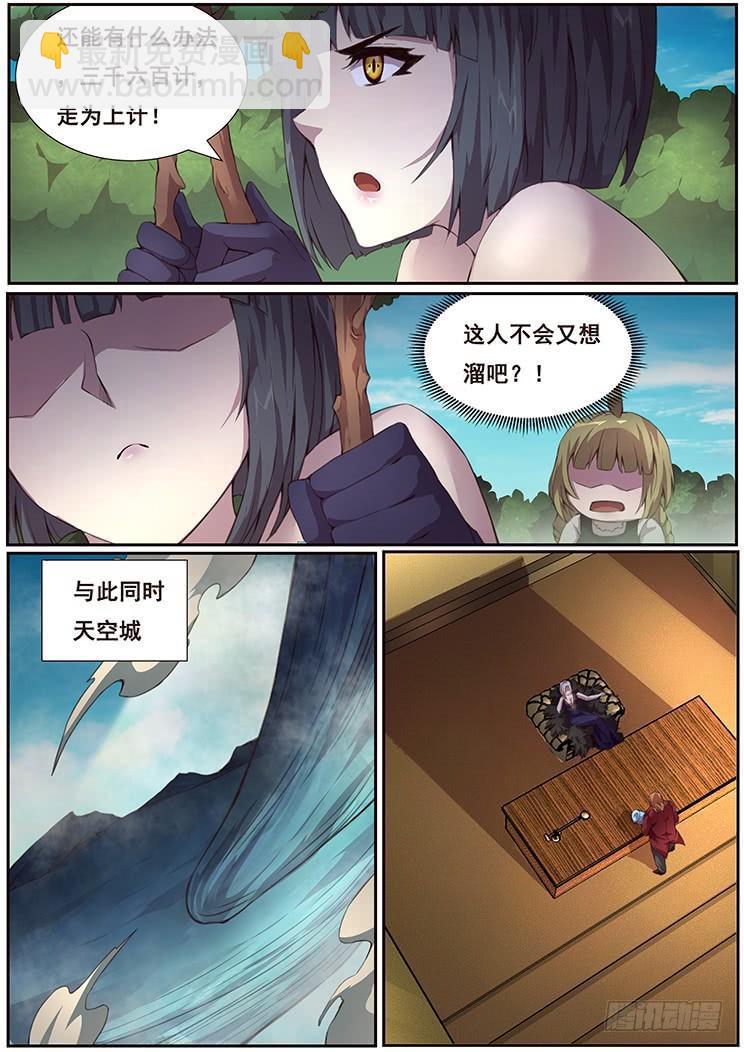 🍟妹子与科学 366 影子 第16页