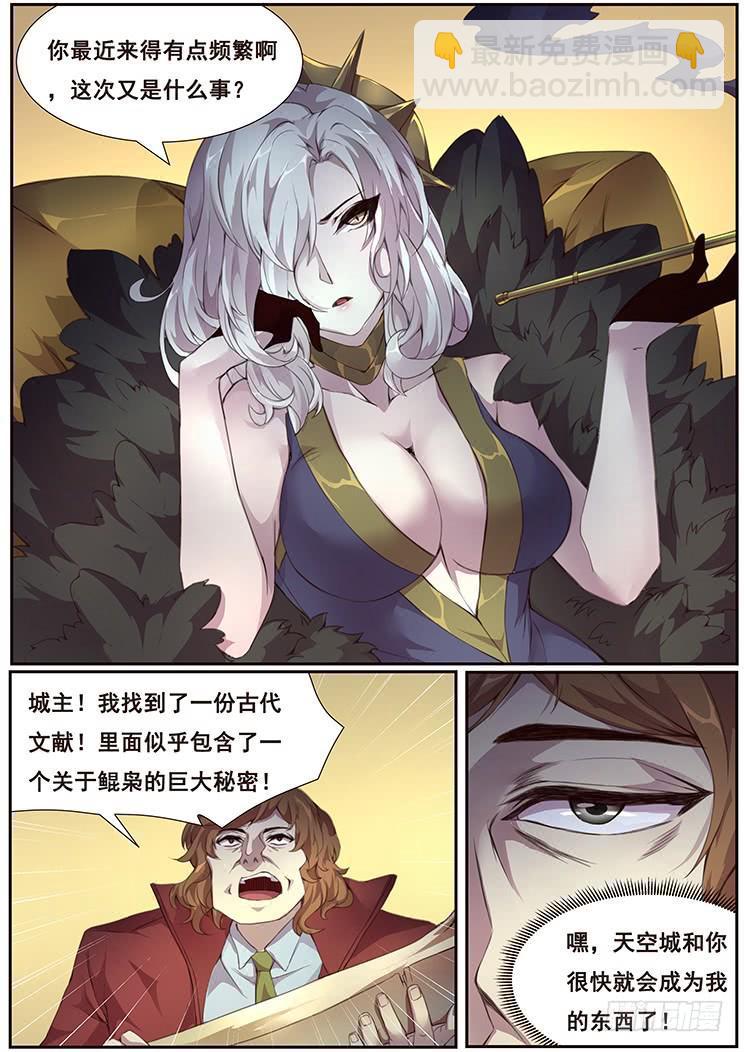 🍟妹子与科学 366 影子 第17页