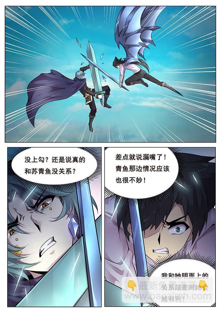 🍟妹子与科学 366 影子 第3页